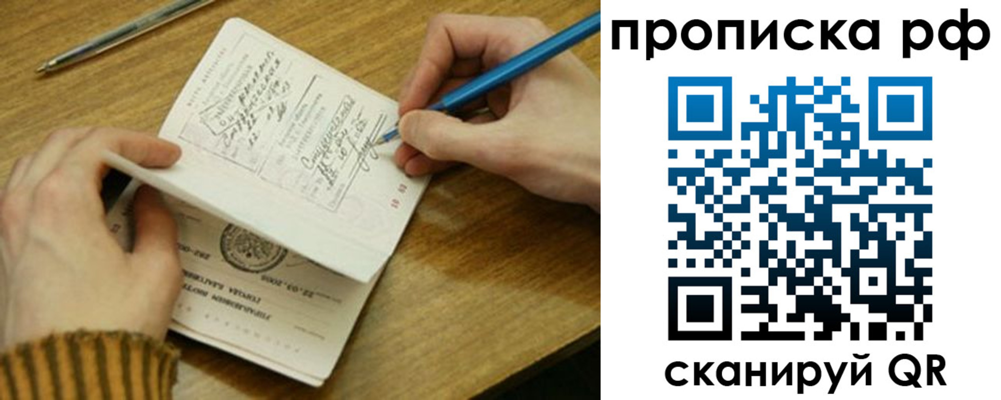 прописка для работы в Алапаевске