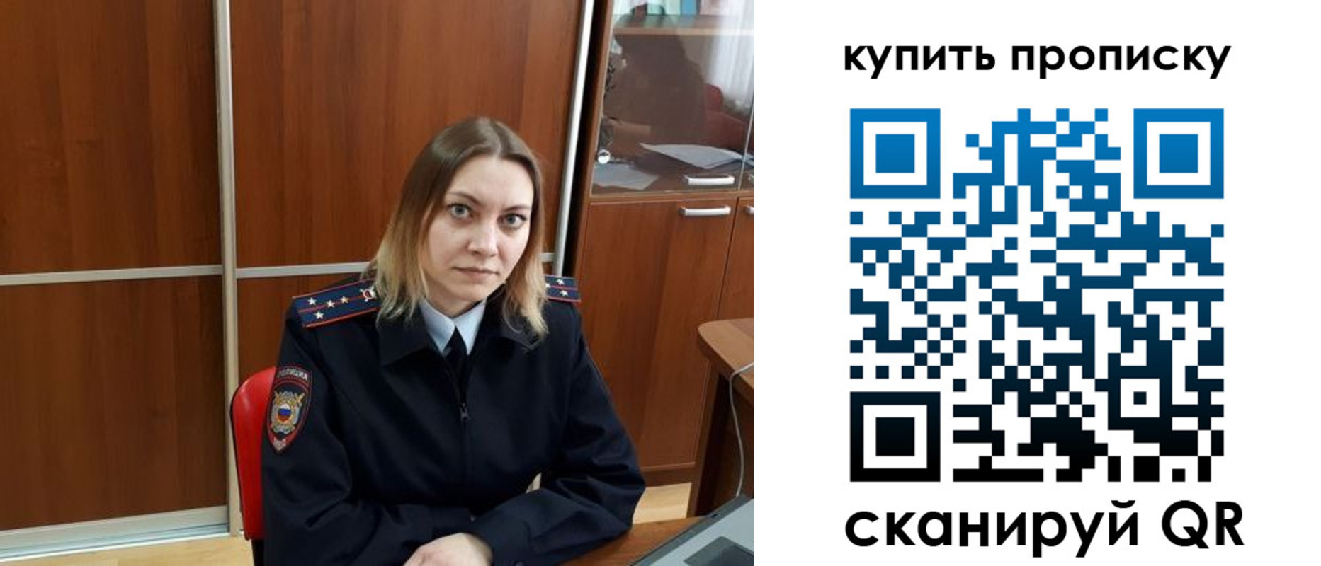 прописка регистрация в Алапаевске