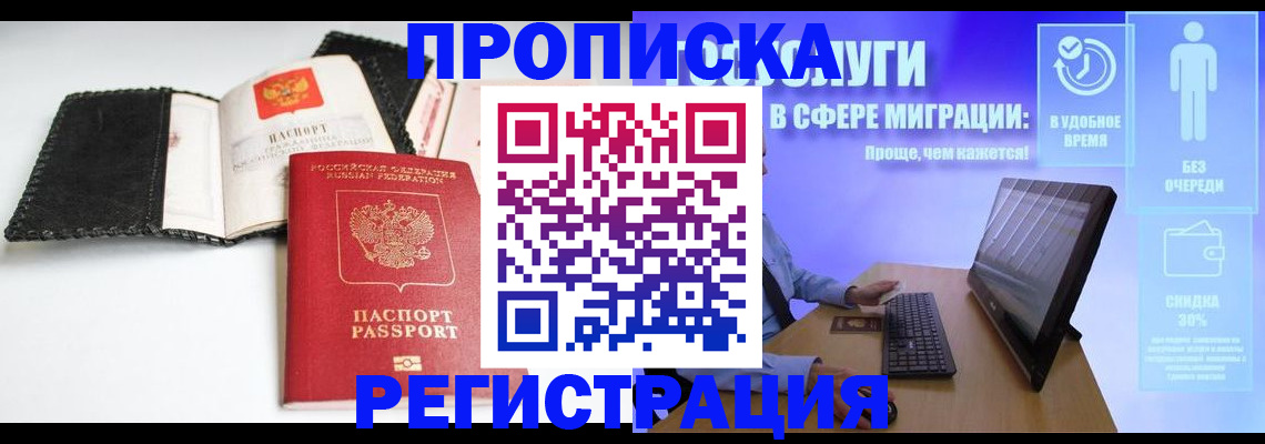временная регистрация для всех в Алапаевске